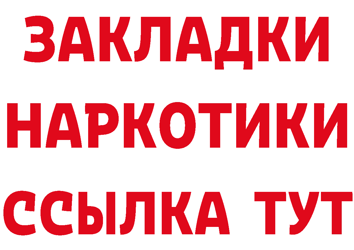 Бутират BDO 33% зеркало дарк нет mega Серафимович